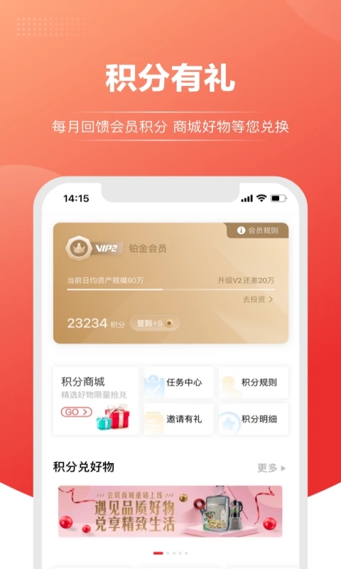 上海信托app