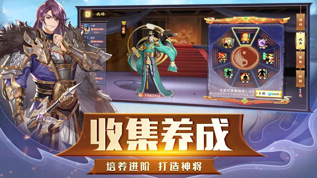 胡莱三国3