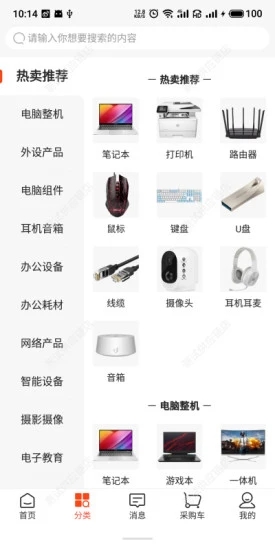京东商选app