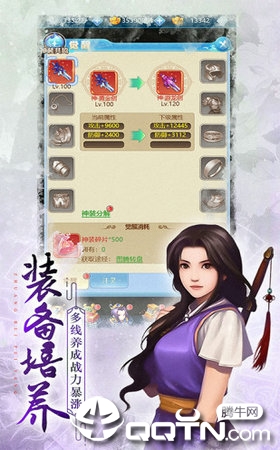 仙缘剑之仙剑