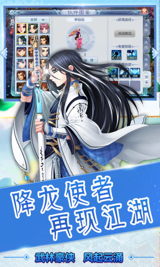 盖世豪侠2