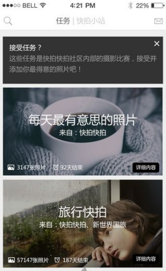 快拍快拍app下载