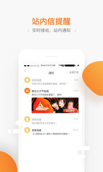 腾讯直播iPhone下载