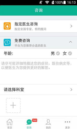 就医160