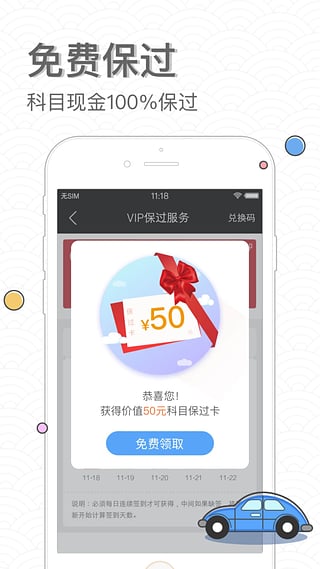 元贝驾考宝典科目一2017新版下载