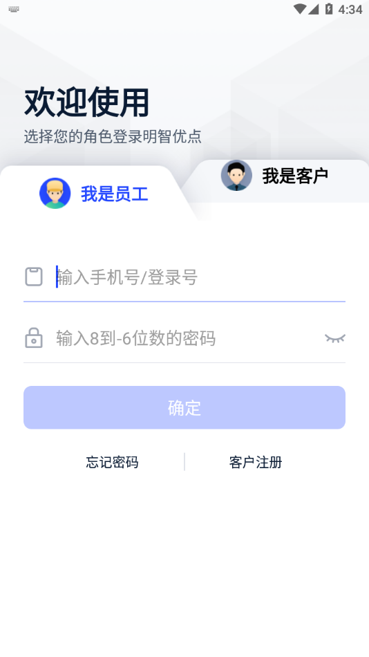 明智优点app下载