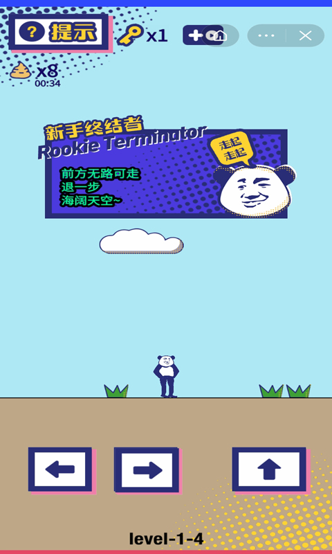 男人才玩小游戏