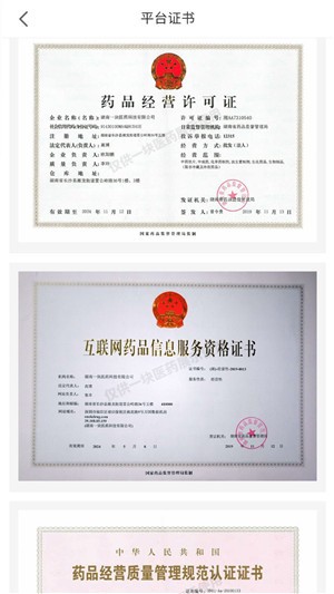 一块医药(医药商城)