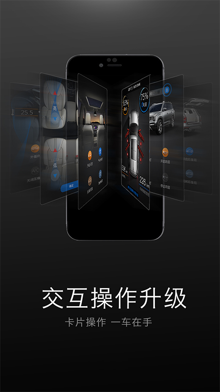 祺智(智能车载服务系统)