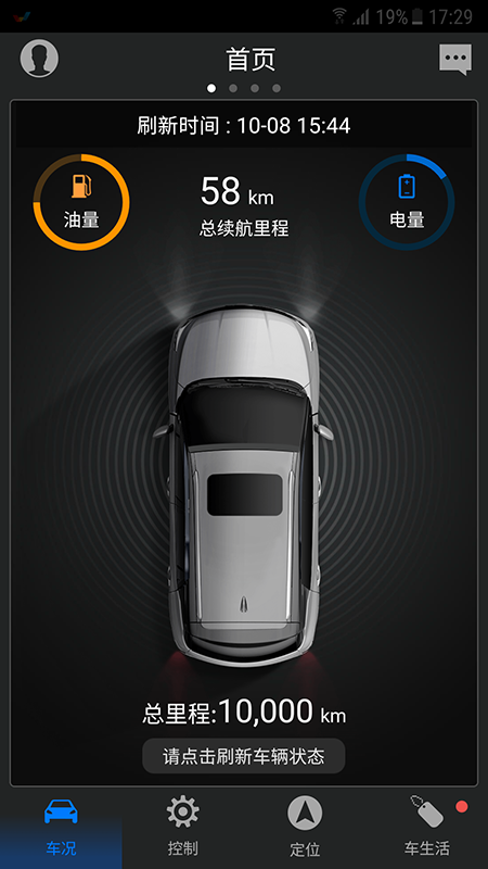 祺智(智能车载服务系统)