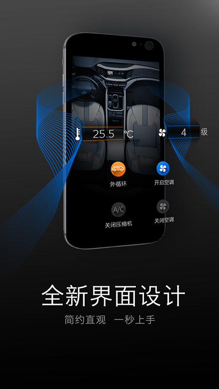 祺智(智能车载服务系统)