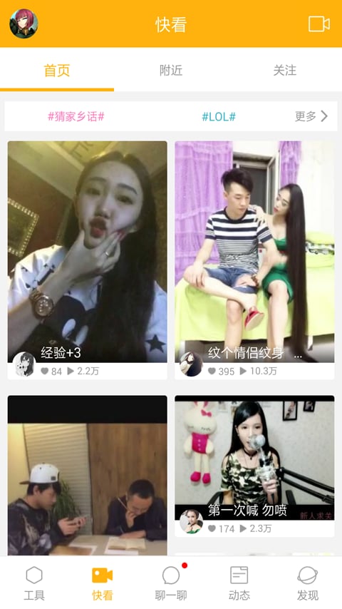 LOL多玩饭盒app下载