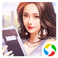 中国合伙人模拟都市腾讯版