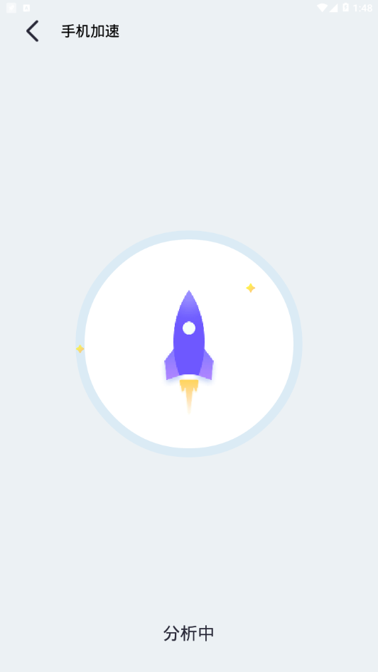 超强加速专家app
