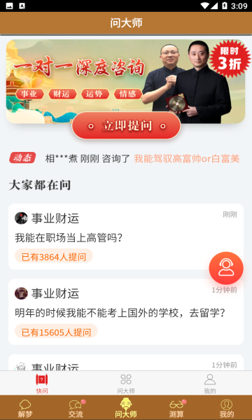 梦友周公解梦原版