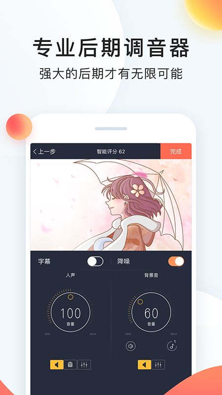 配音秀官方版