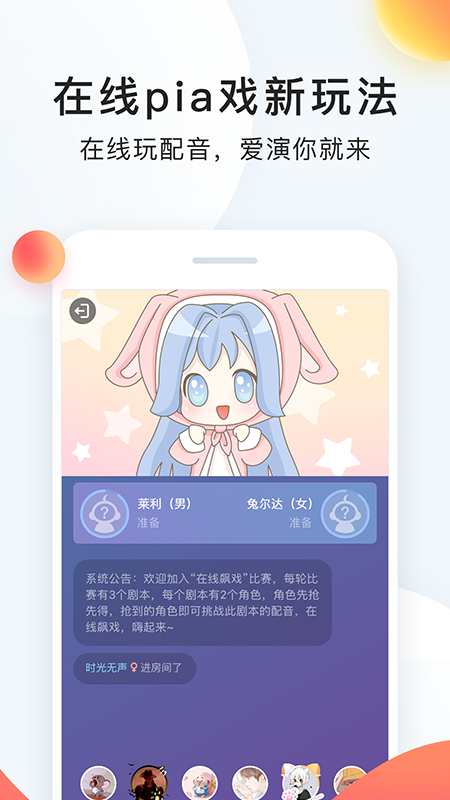 配音秀官方版