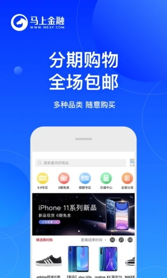 马上金融官方下载