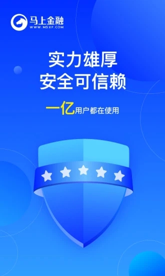 马上金融官方下载