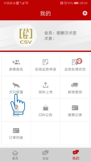 CSV德国牧羊犬俱乐部