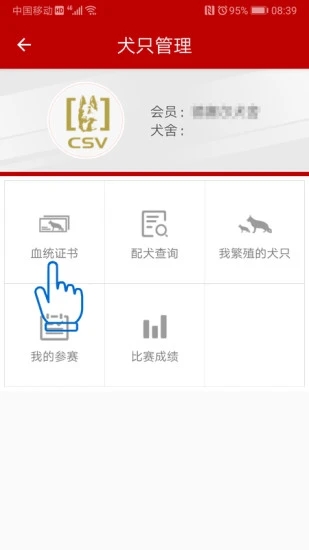 CSV德国牧羊犬俱乐部