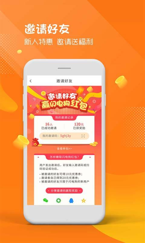 闪电狗客户端