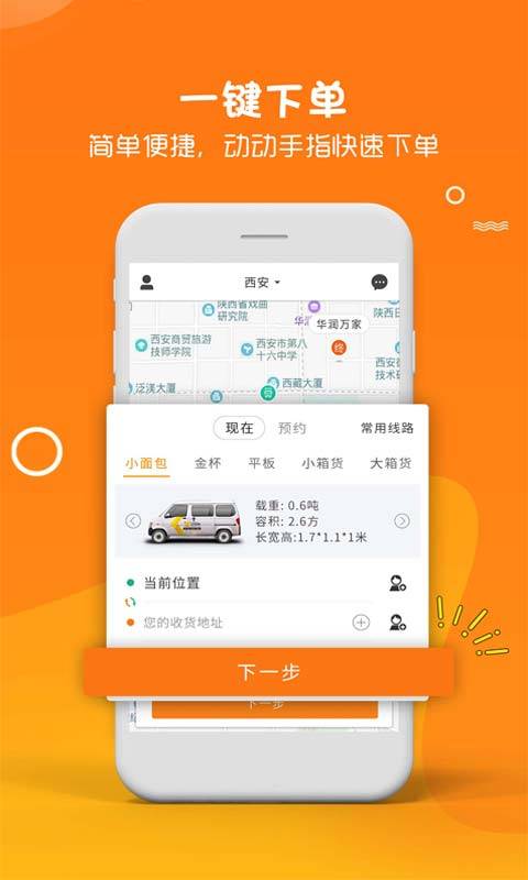 闪电狗客户端