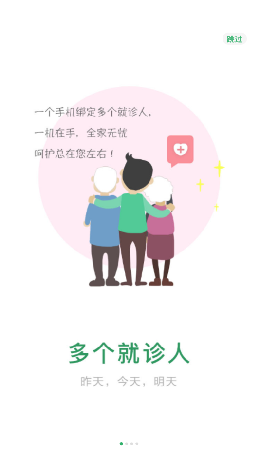 宁波市妇女儿童医院app