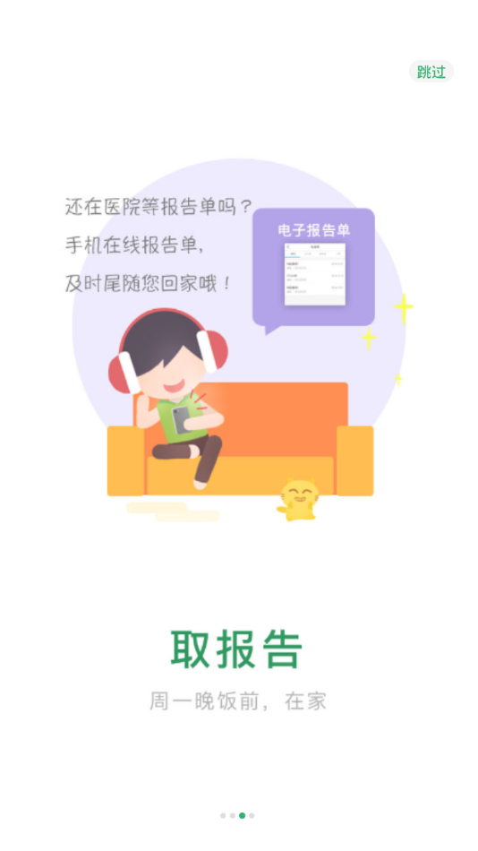 宁波市妇女儿童医院app