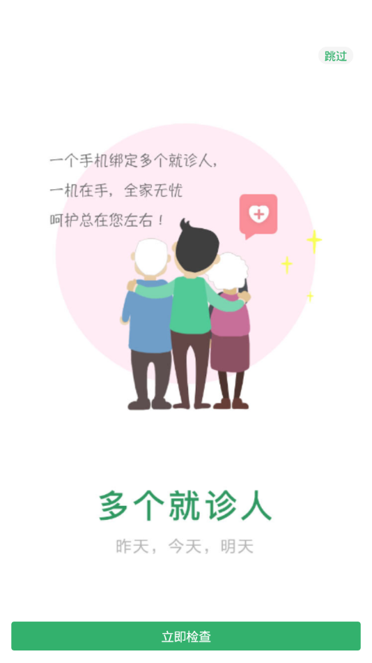 宁波市妇女儿童医院app