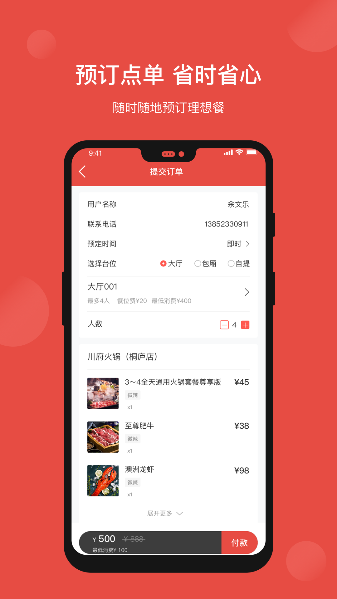 51点(同城购物)