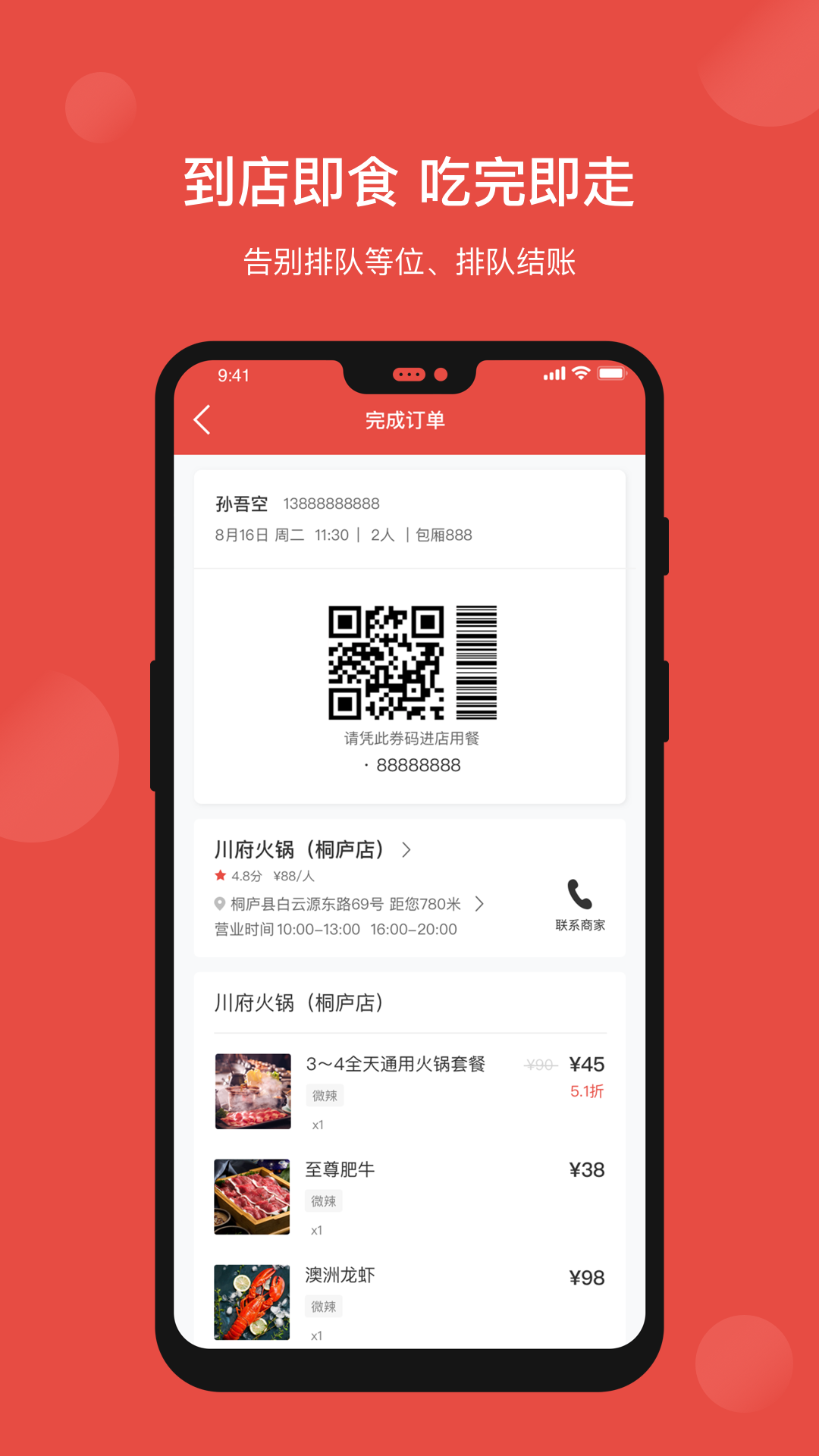 51点(同城购物)