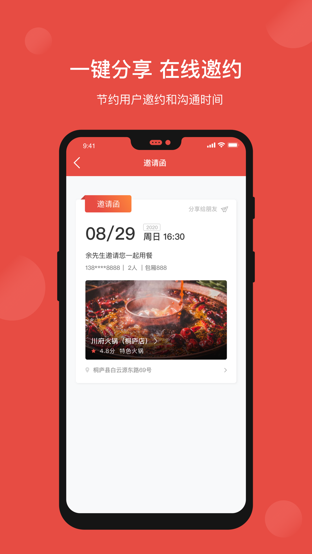 51点(同城购物)