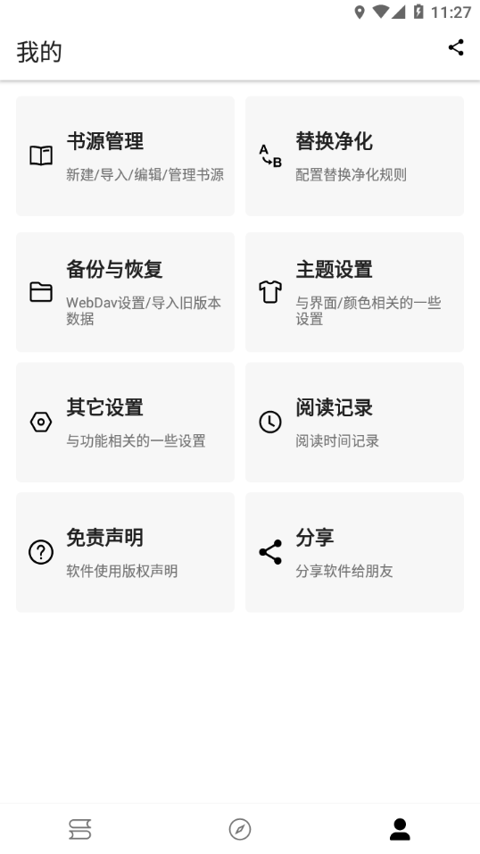 程序猿小说app