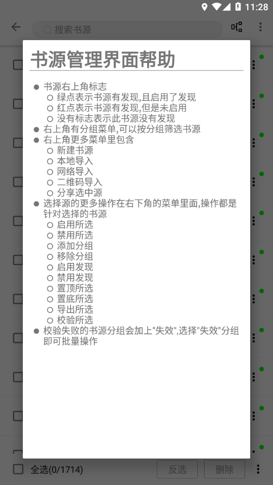 程序猿小说app