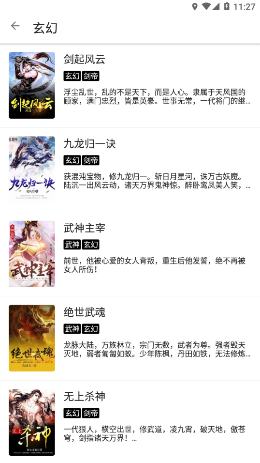 程序猿小说app