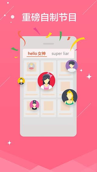 糖果直播app下载苹果版