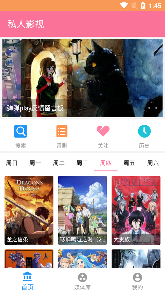 天堂电影app
