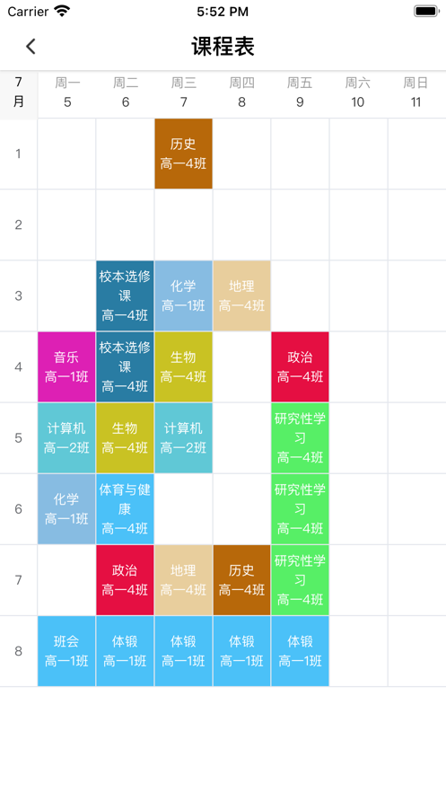 智美教育app