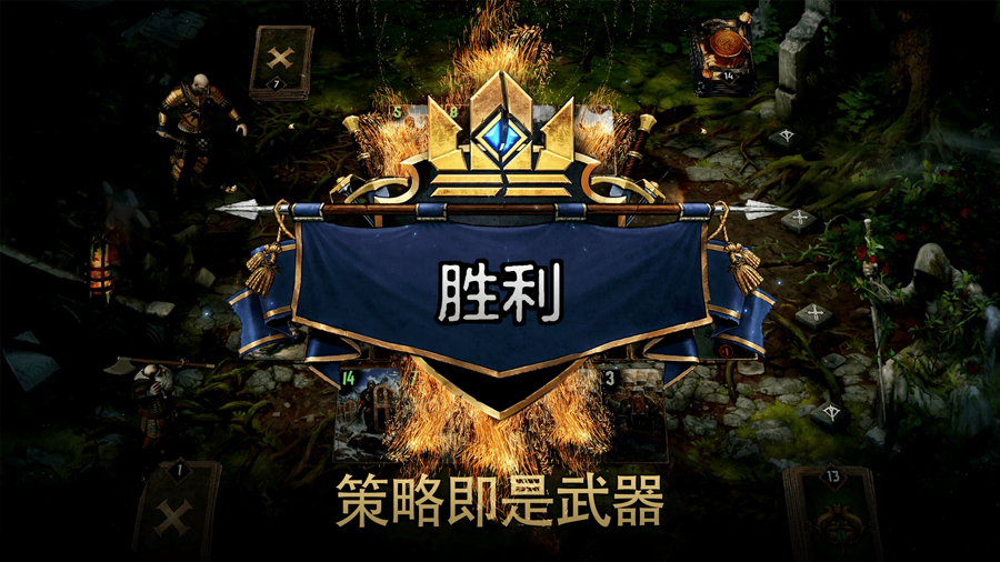 巫师之昆特牌手游下载
