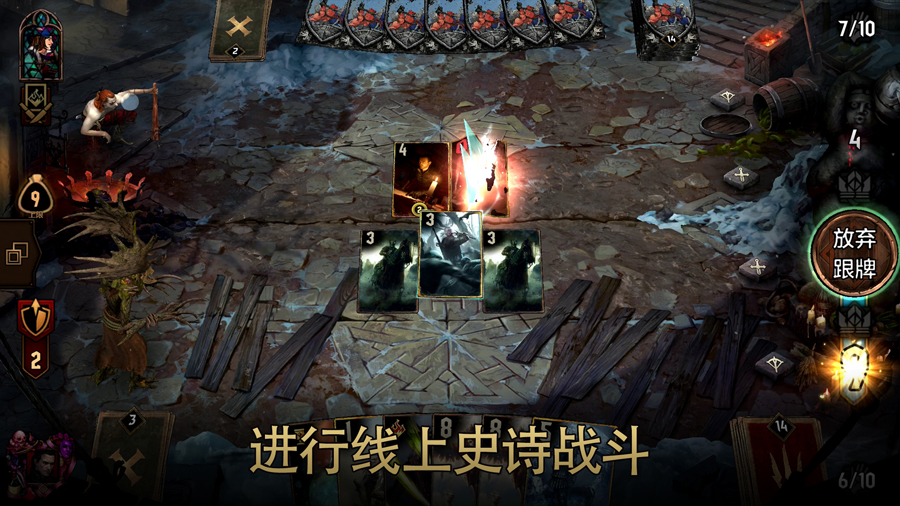 巫师之昆特牌手游下载