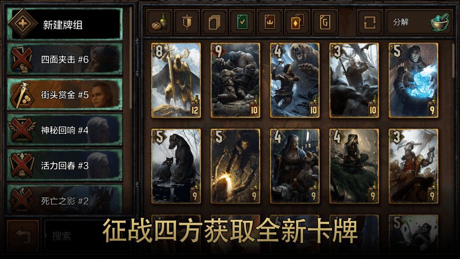 巫师之昆特牌手游下载