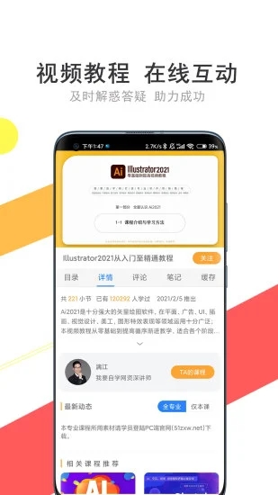 我要自学网手机版