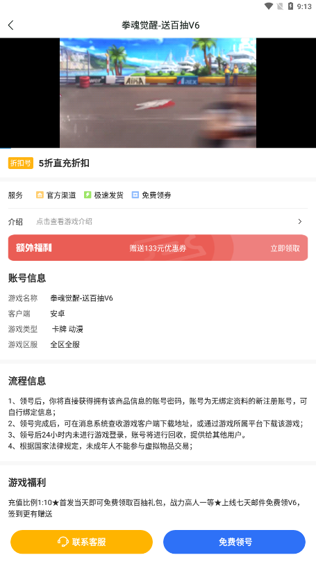 天天游戏