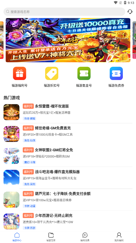 天天游戏