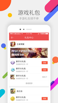 掌上道聚城-腾讯道具商城app下载