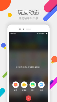 掌上道聚城-腾讯道具商城app下载