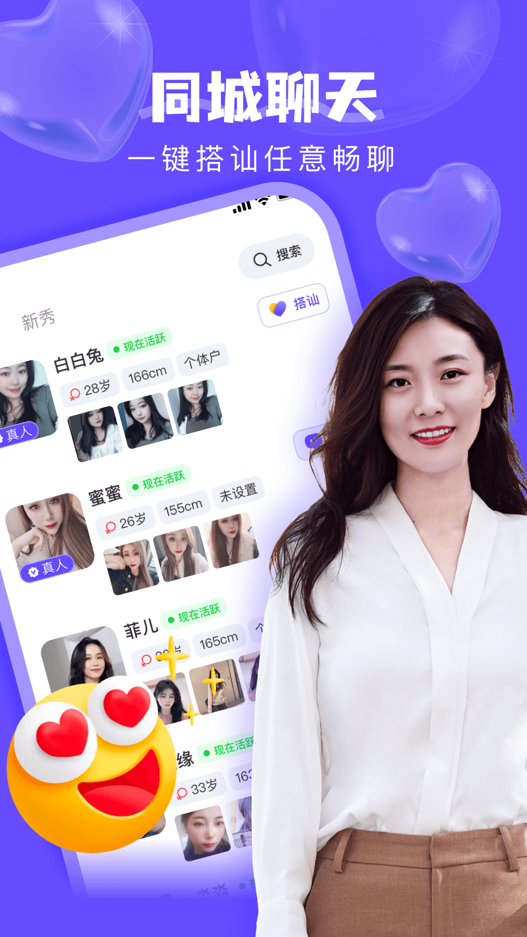 附近探陌一对聊app