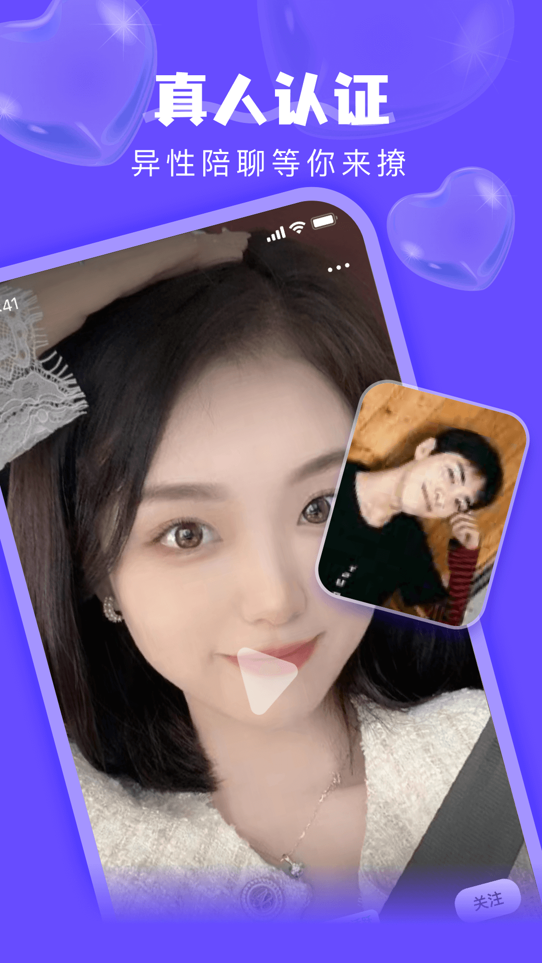 附近探陌一对聊app