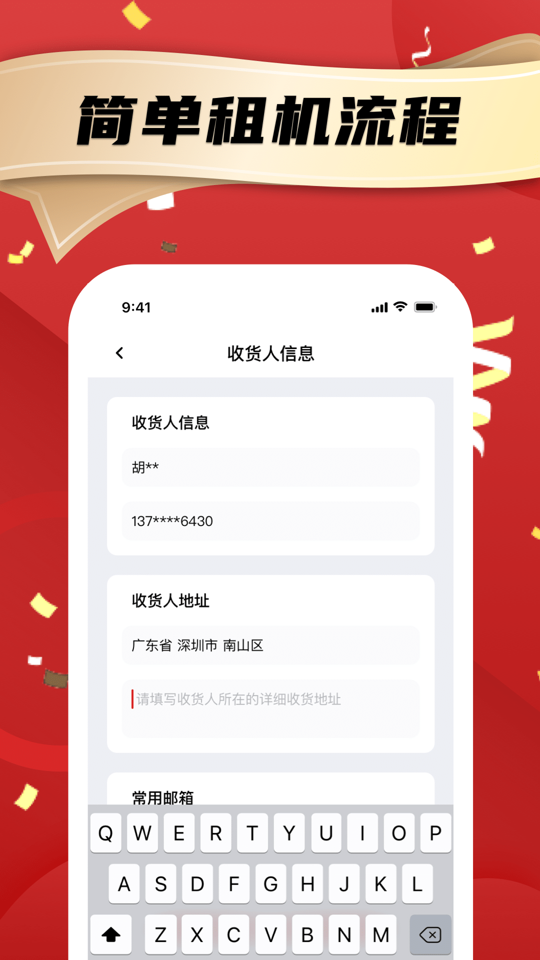 租电脑app